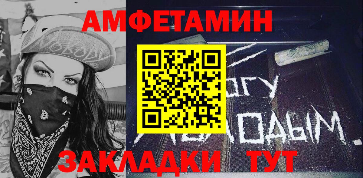 Amphetamine 97% Магадан