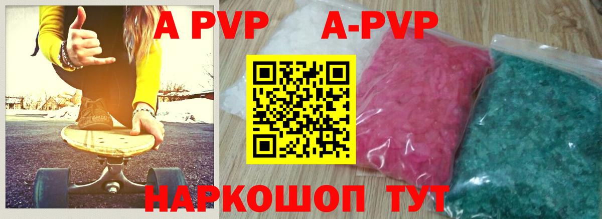 Alpha PVP мука Магадан