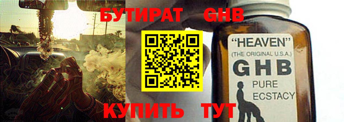 Магадан  БУТИРАТ  Вход с VPN  Бутират буратино 