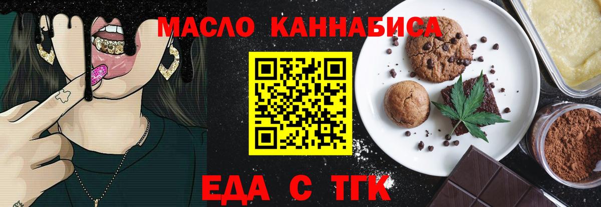Магадан  Cannafood марихуана  Вход с VPN 