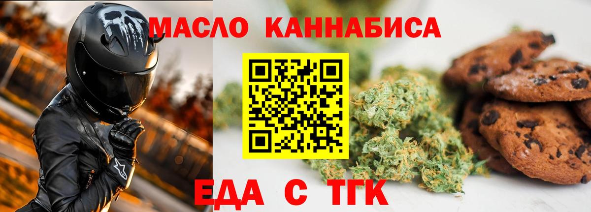 Печенье с ТГК марихуана Магадан