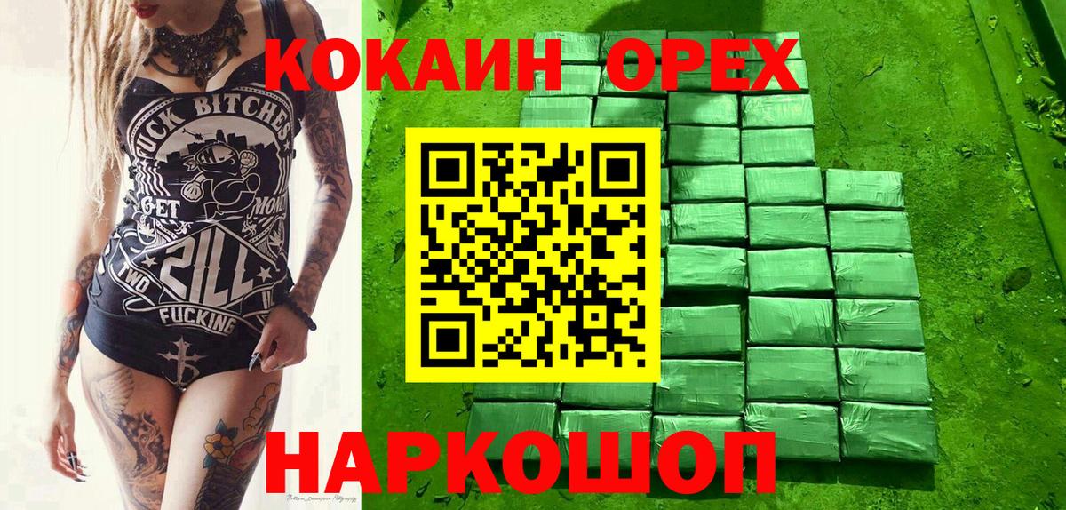 цена   Вход с VPN  Кокаин Колумбийский  Магадан  Кокаин 97% 