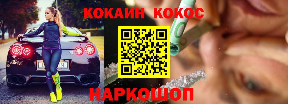 Кокаин VHQ Магадан