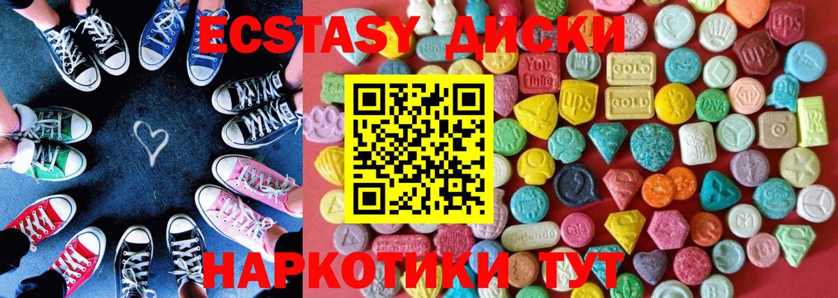 Ecstasy ешки  Ecstasy таблы  Магадан  Вход с VPN 