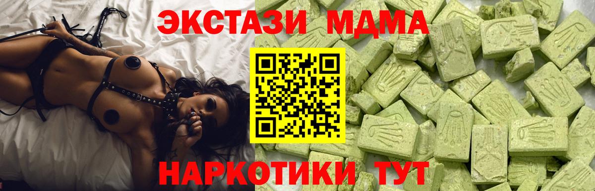 Ecstasy 300 mg Магадан