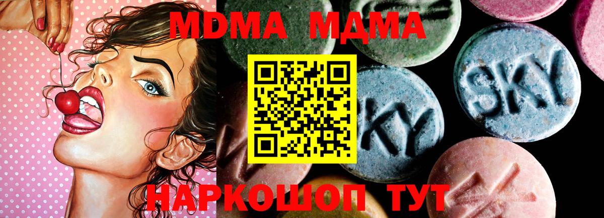 MDMA Molly Магадан