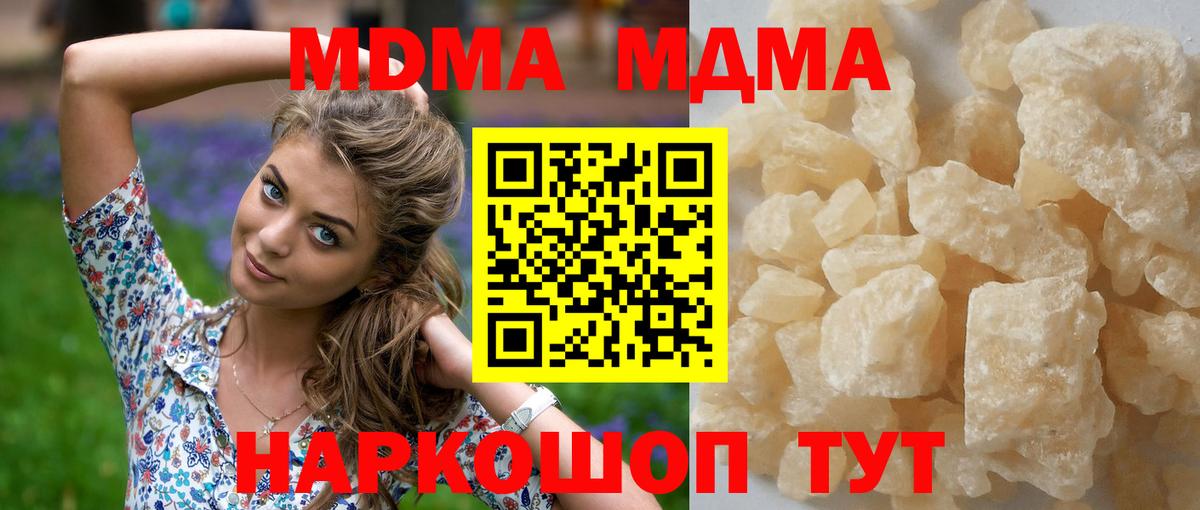 MDMA  Вход с VPN  МДМА VHQ  Магадан  MDMA crystal 