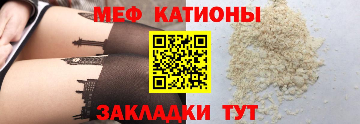 МЯУ-МЯУ  Вход с VPN  Меф мука  цены наркотик  МЯУ-МЯУ VHQ  Магадан  МЯУ-МЯУ 