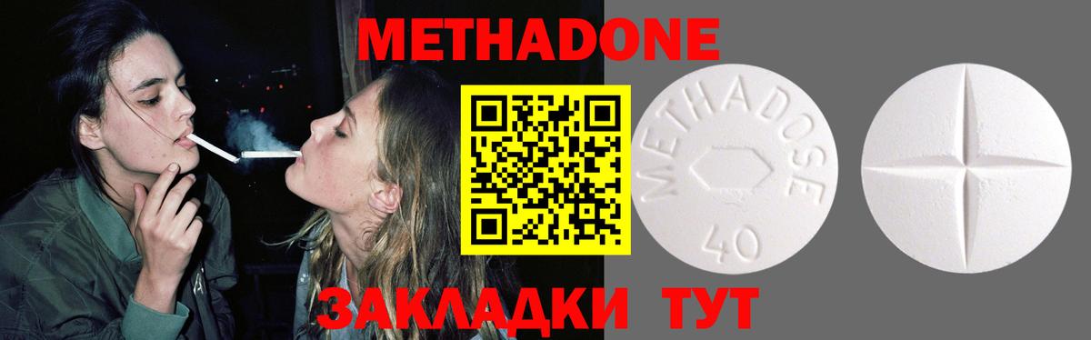 Магадан  МЕТАДОН мёд  Вход с VPN  Метадон VHQ 