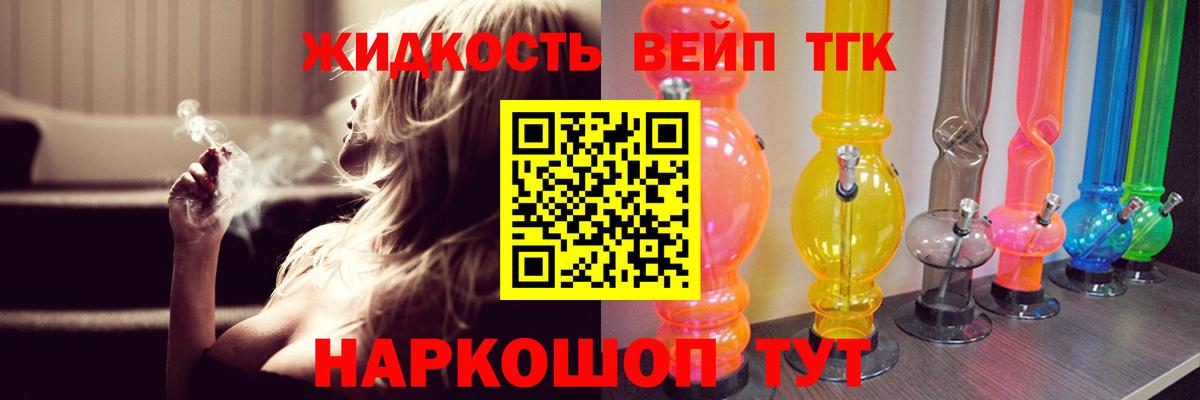 Дистиллят ТГК вейп Магадан